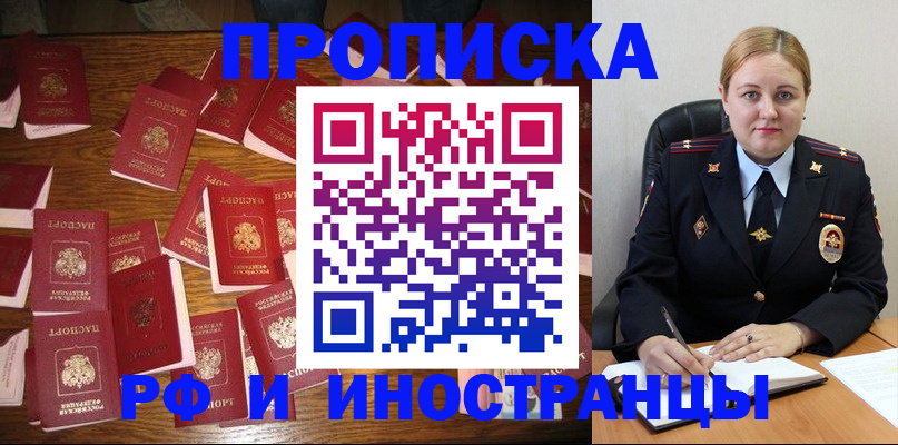временная регистрация собственник в Ирбите