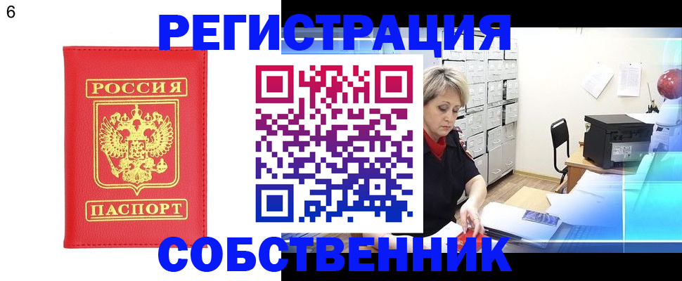 временная регистрация поиск в Ирбите