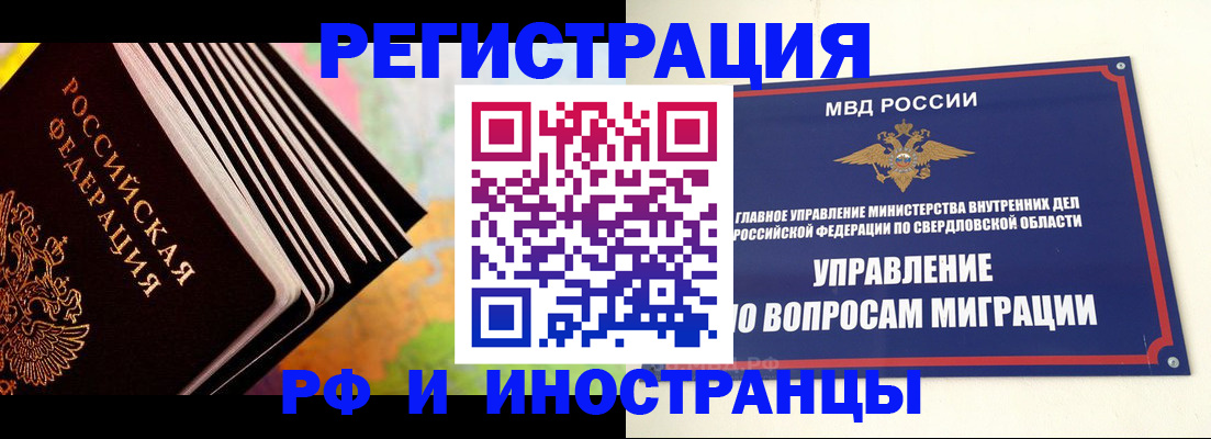 временная прописка в Ирбите